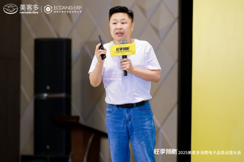 跨境卖家