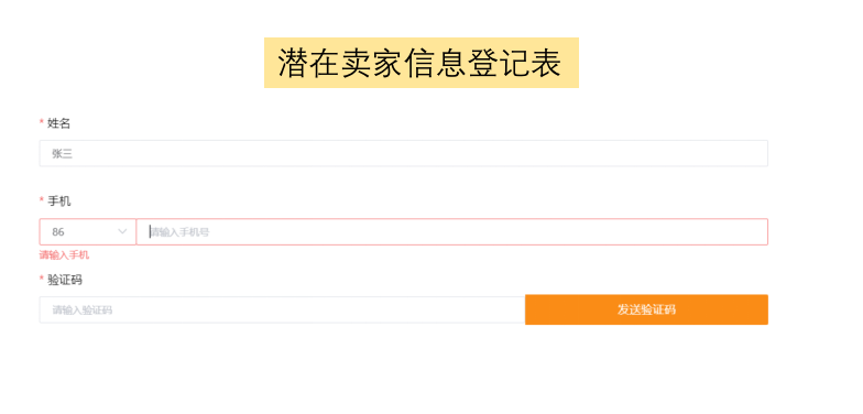 新手卖家