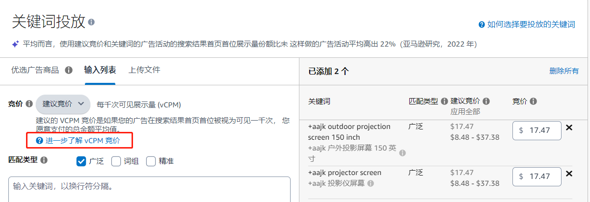 亚马逊广告