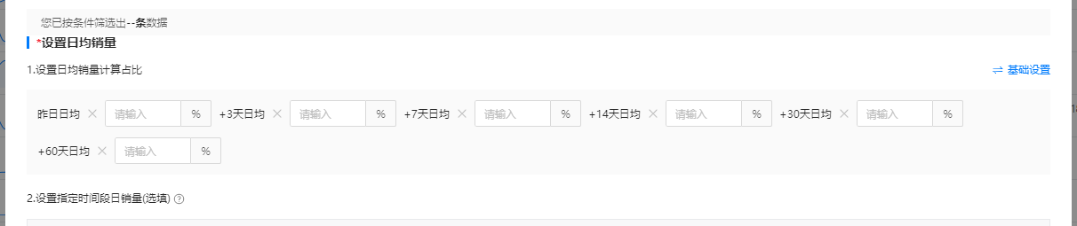 易仓ERP