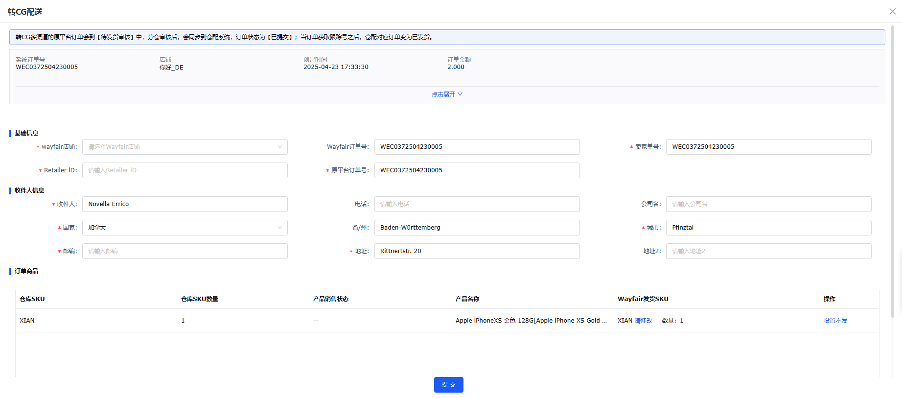 易仓ERP