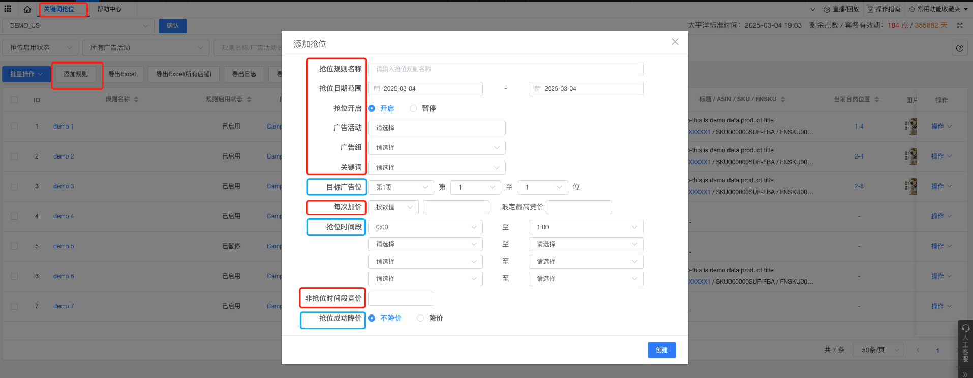 免费跨境电商ERP