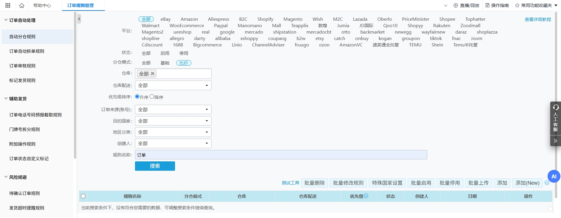 易倉ERP