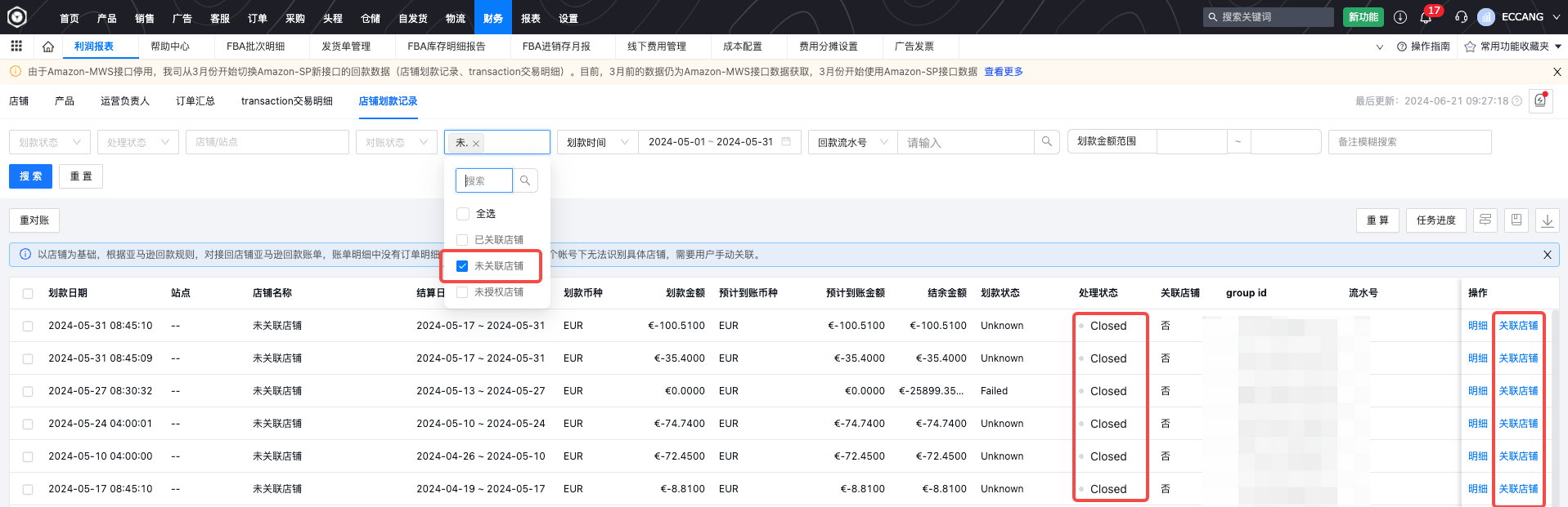 易倉ERP