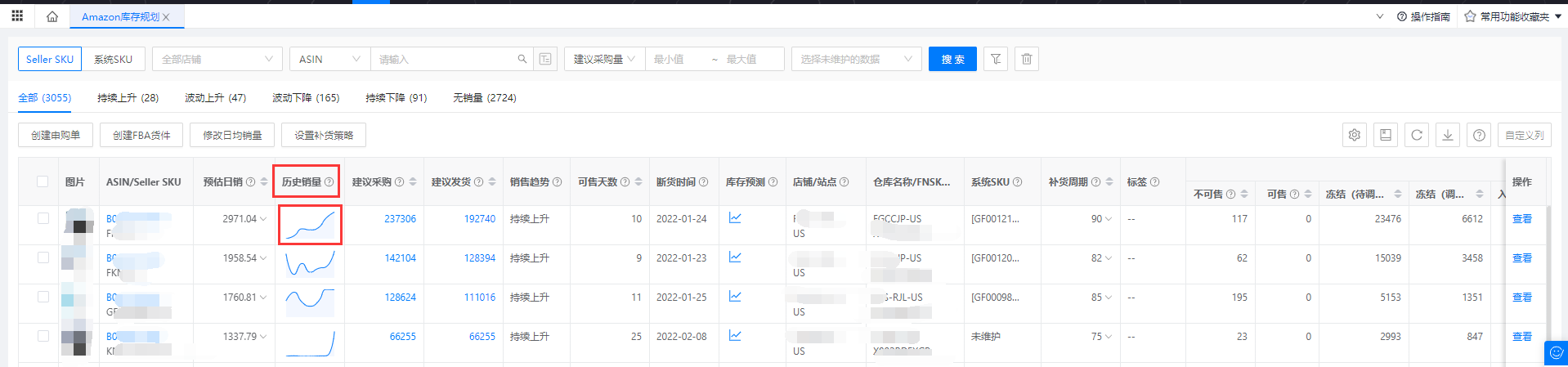 易仓ERP