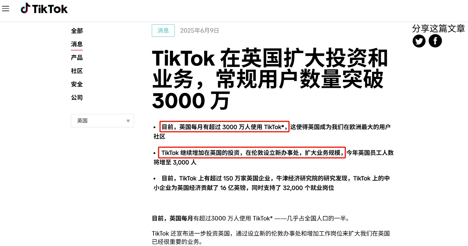 TikTok战略重大调整