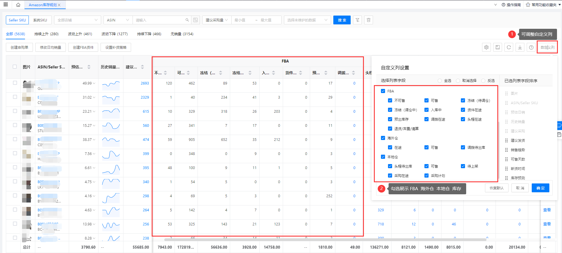 易仓ERP库存管理