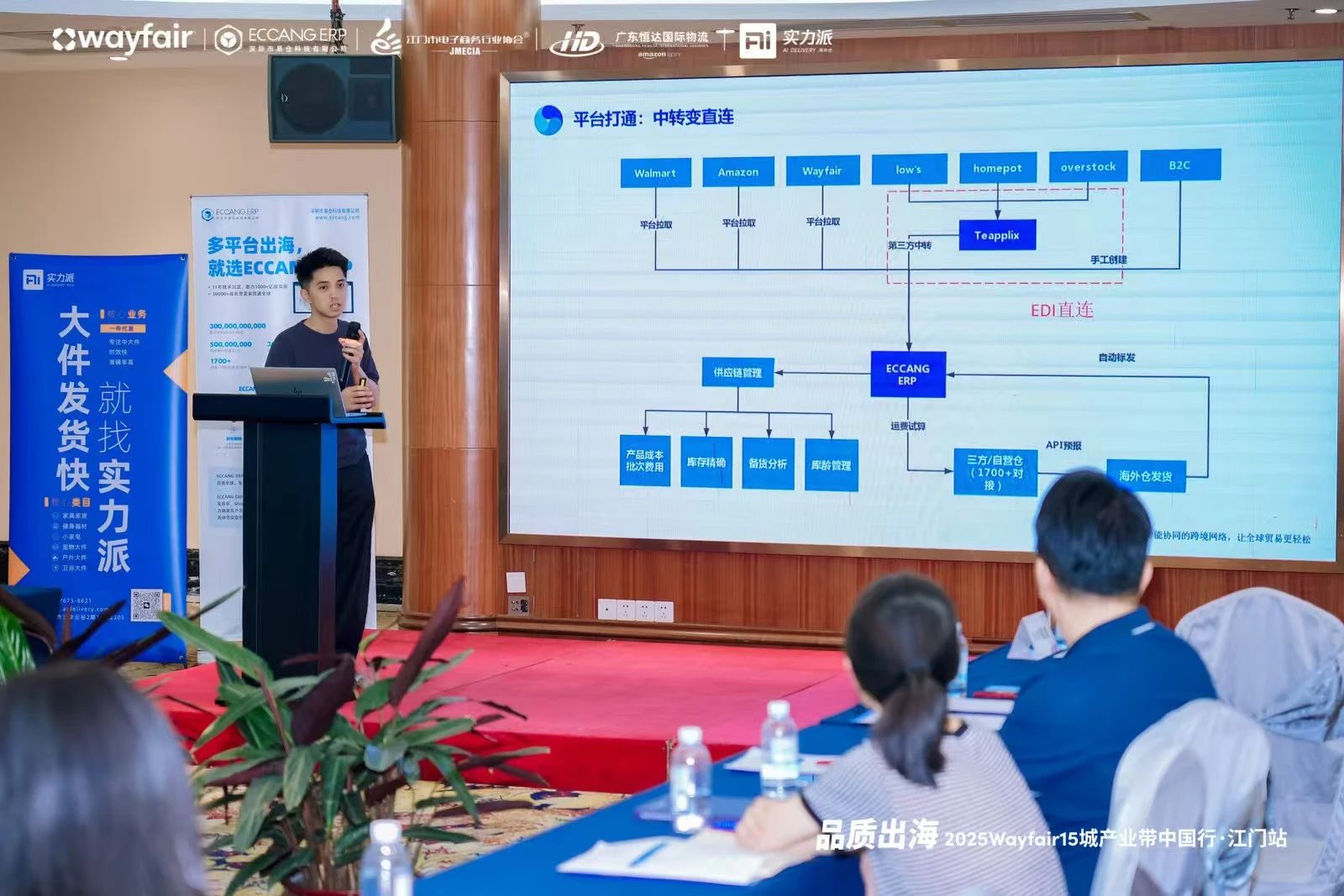 易仓ERP大件解决方案