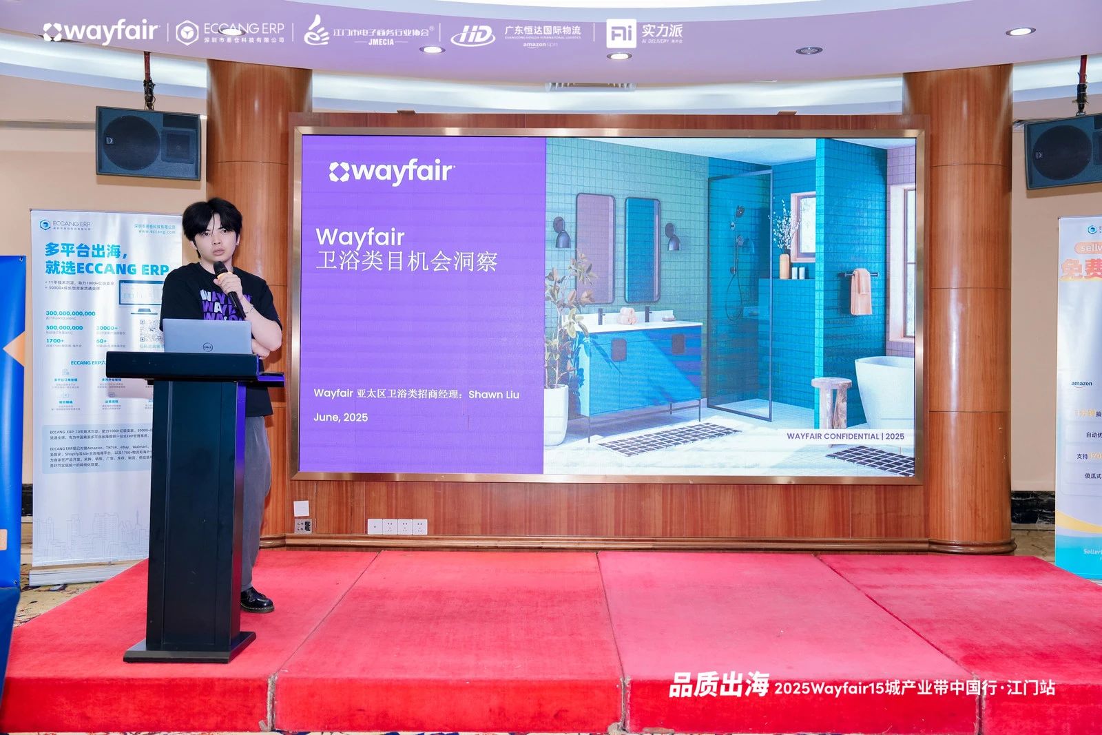 Wayfair