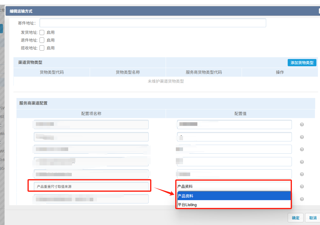易仓ERP