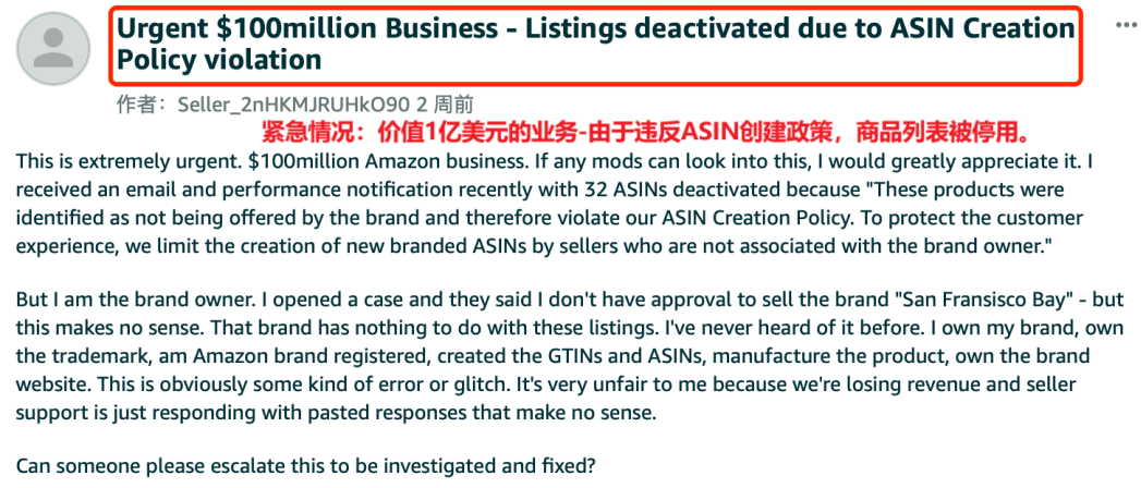 亚马逊深圳大卖32个ASIN被封