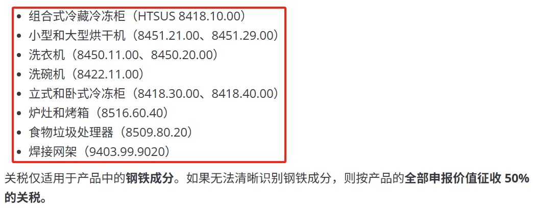 美国对钢制家电加征50%.........<p>6月23日起，美国对钢制家电加征50%关税，跨境卖家面临成本激增风险。建议分散布局欧洲、东南亚等多元市场以降低风险。使用易仓ERP，可通过智能分仓降运费，多渠道配送降本，库存罗盘精细管理库存，高效支撑</p><p>原文转载：<a href='https://www.kjdsnews.com/a/2224379.html'>https://www.kjdsnews.com/a/2224379.html</a></p> <a href='https://www.goluckyvip.com/news/10536.html'>东南亚出海观察  </a> <a href='https://www.goluckyvip.com/news/10537.html'>欧美FBA头程是什么？具体有哪些优势？</a> <a href='https://www.goluckyvip.com/news/10538.html'>虾皮shopee蓝海词怎么找？挖掘shopee蓝海词有哪些技巧？</a> <a href='https://www.goluckyvip.com/news/10539.html'>澳大利亚海外仓可以一件代发大件家具吗？海运运输需要多久到达 </a> <a href='https://www.goluckyvip.com/news/1054.html'>联邦快递对不合规产品收350美元罚款！</a> <a href='https://www.goluckyvip.com/news/10540.html'>一条视频2亿播放！便携打印机成TikTok高人气产品</a> <a href='https://www.goluckyvip.com/news/620553.html'>橡胶制品出口欧盟全攻略 REACH、ROHS、CE深度解析与流程指南</a> <a href='https://www.kjdsnews.com/a/2224379.html'>6月23日起！这些产品将加征50%美国关税</a>
<div style='clear: both;'></div>
</div>
<div class='post-footer'>
<div class='post-footer-line post-footer-line-1'>
<span class='post-author vcard'>
Posted by
<span class='fn' itemprop='author' itemscope='itemscope' itemtype='http://schema.org/Person'>
<meta content='https://www.blogger.com/profile/17369644481517706541' itemprop='url'/>
<a class='g-profile' href='https://www.blogger.com/profile/17369644481517706541' rel='author' title='author profile'>
<span itemprop='name'>replica handbags</span>
</a>
</span>
</span>
<span class='post-timestamp'>
at
<meta content='http://van868tom.blogspot.com/2025/06/623.html' itemprop='url'/>
<a class='timestamp-link' href='https://van868tom.blogspot.com/2025/06/623.html' rel='bookmark' title='permanent link'><abbr class='published' itemprop='datePublished' title='2025-06-24T17:59:00+08:00'>5:59 PM</abbr></a>
</span>
<span class='post-comment-link'>
</span>
<span class='post-icons'>
<span class='item-control blog-admin pid-1045846031'>
<a href='https://www.blogger.com/post-edit.g?blogID=4203054046433183559&postID=660895718714809902&from=pencil' title='Edit Post'>
<img alt='' class='icon-action' height='18' src='https://resources.blogblog.com/img/icon18_edit_allbkg.gif' width='18'/>
</a>
</span>
</span>
<div class='post-share-buttons goog-inline-block'>
<a class='goog-inline-block share-button sb-email' href='https://www.blogger.com/share-post.g?blogID=4203054046433183559&postID=660895718714809902&target=email' target='_blank' title='Email This'><span class='share-button-link-text'>Email This</span></a><a class='goog-inline-block share-button sb-blog' href='https://www.blogger.com/share-post.g?blogID=4203054046433183559&postID=660895718714809902&target=blog' onclick='window.open(this.href, 