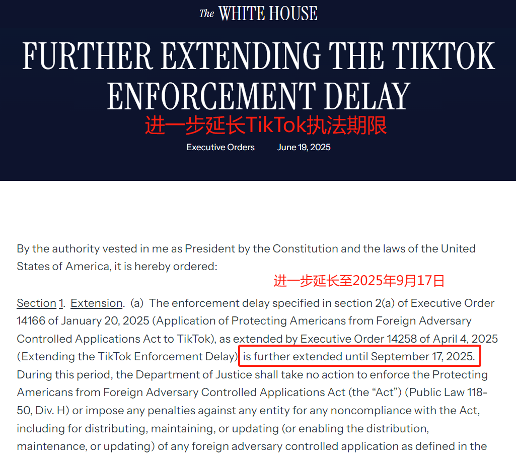特朗普再延长TikTok宽限期90天