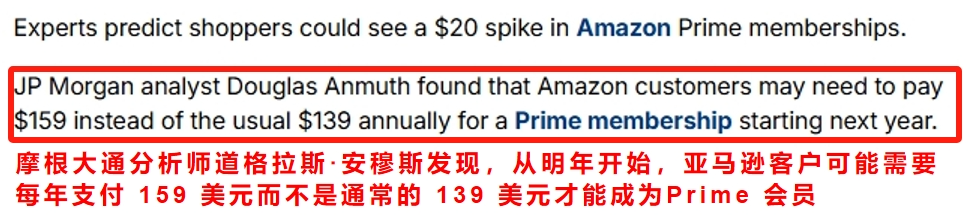 亚马逊Prime会员费