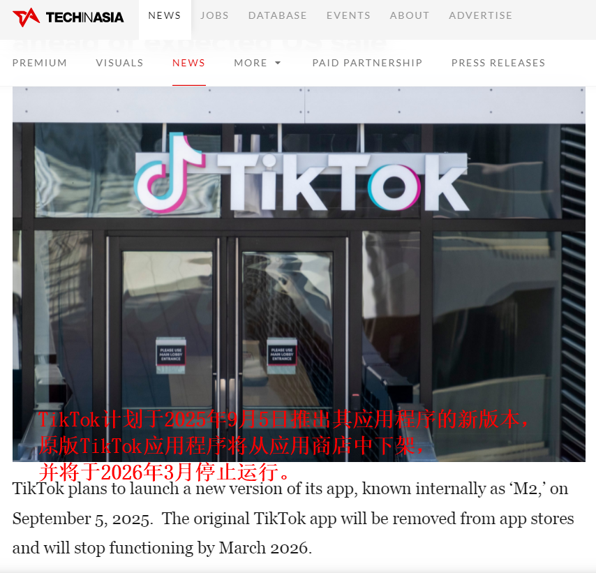 TikTok美国市场