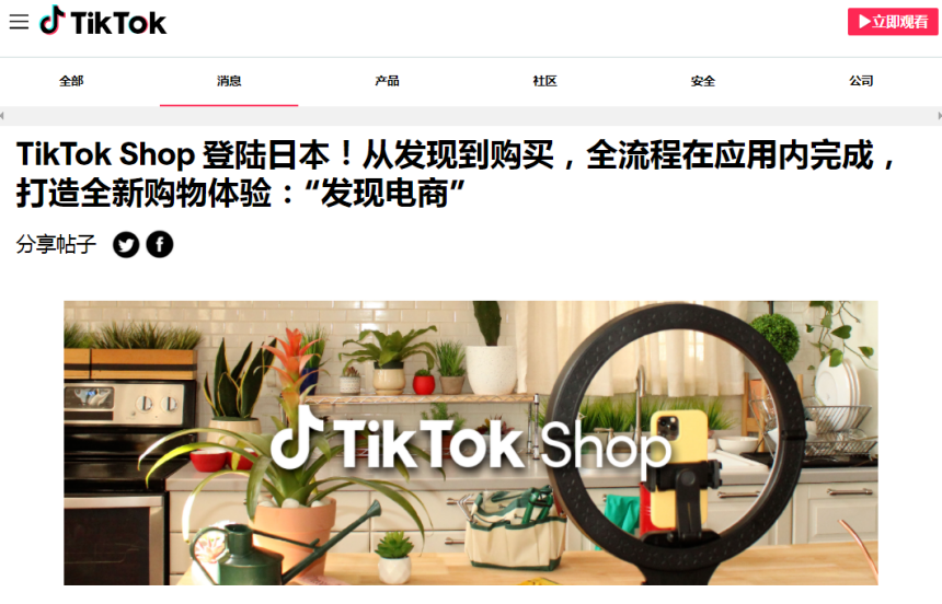 TikTok