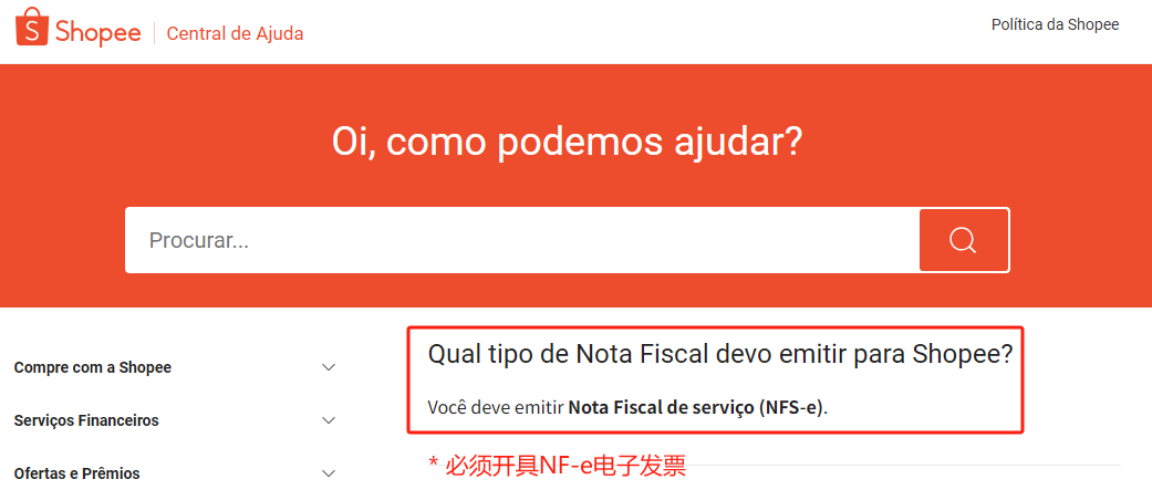 Shopee巴西发票 