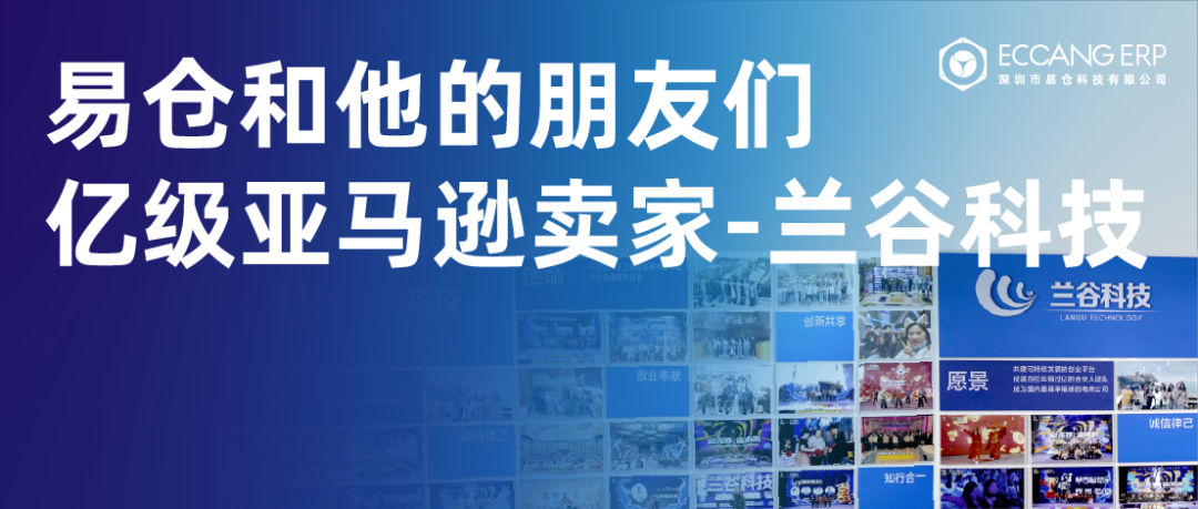 亚马逊家居卖家