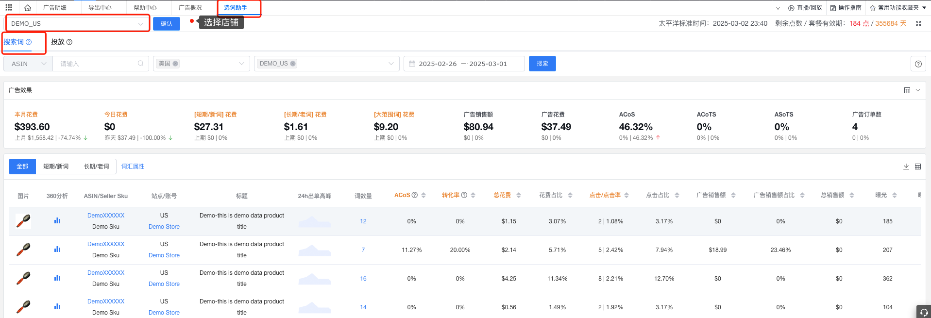 易仓ERP