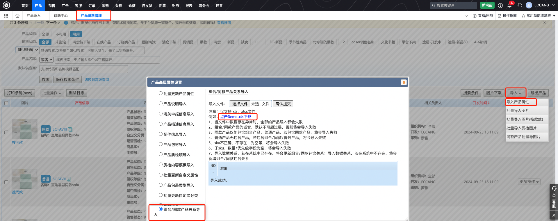 易仓ERP