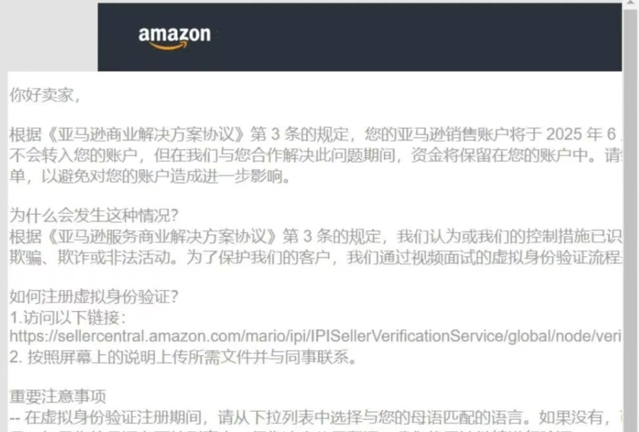 亚马逊审核虚拟身份验证