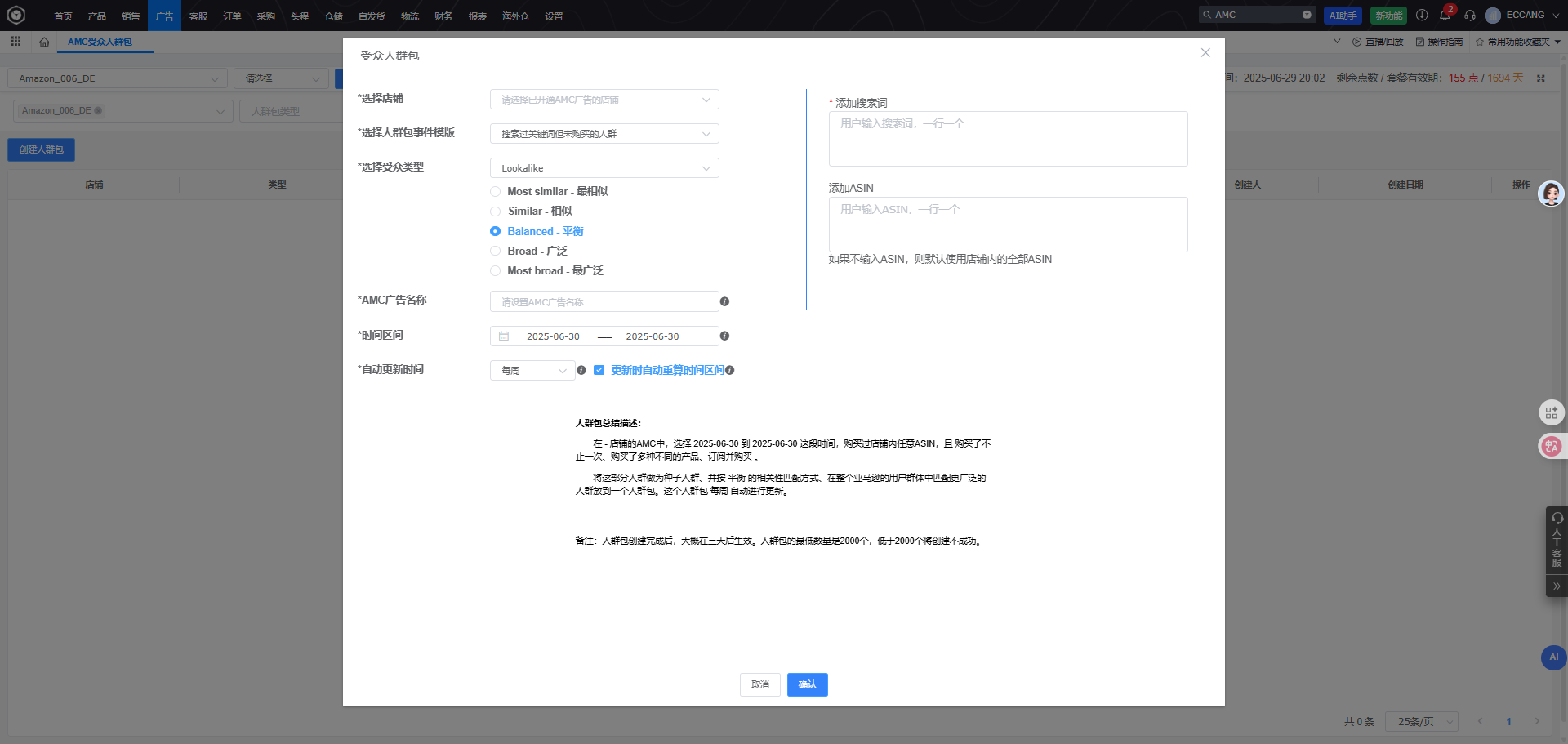 易仓ERP