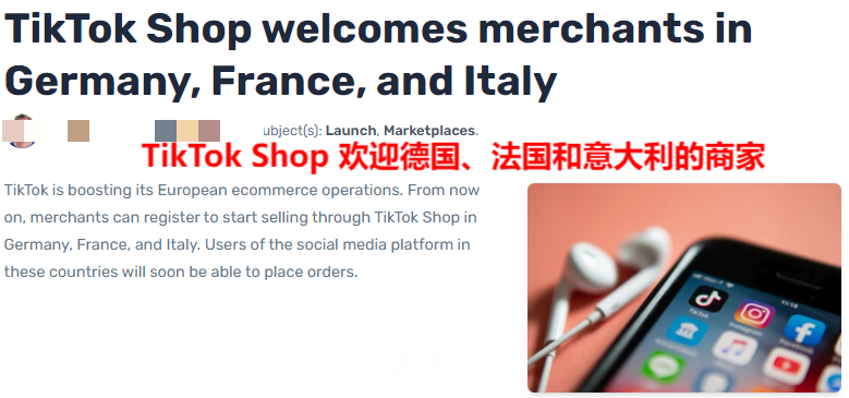 TikTok Shop欧洲市场