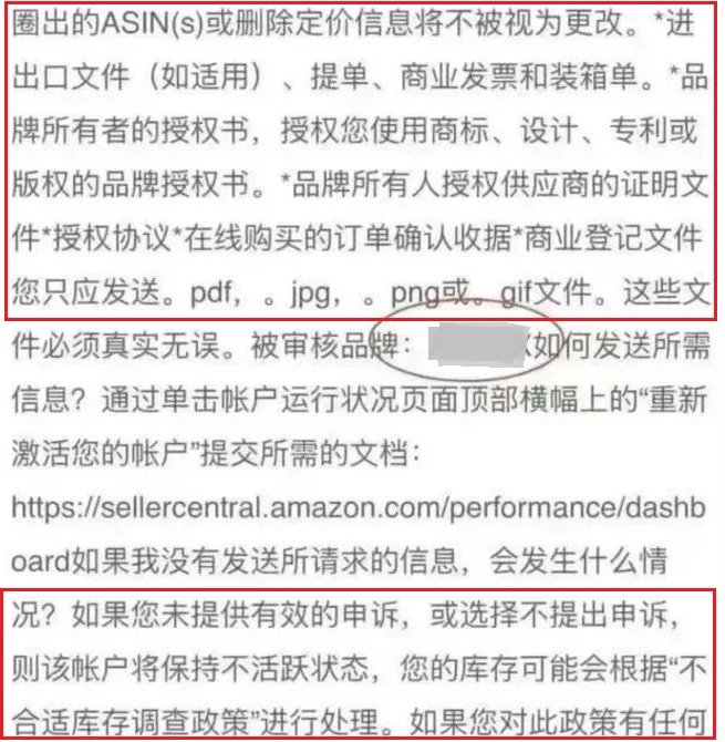 亚马逊扫号