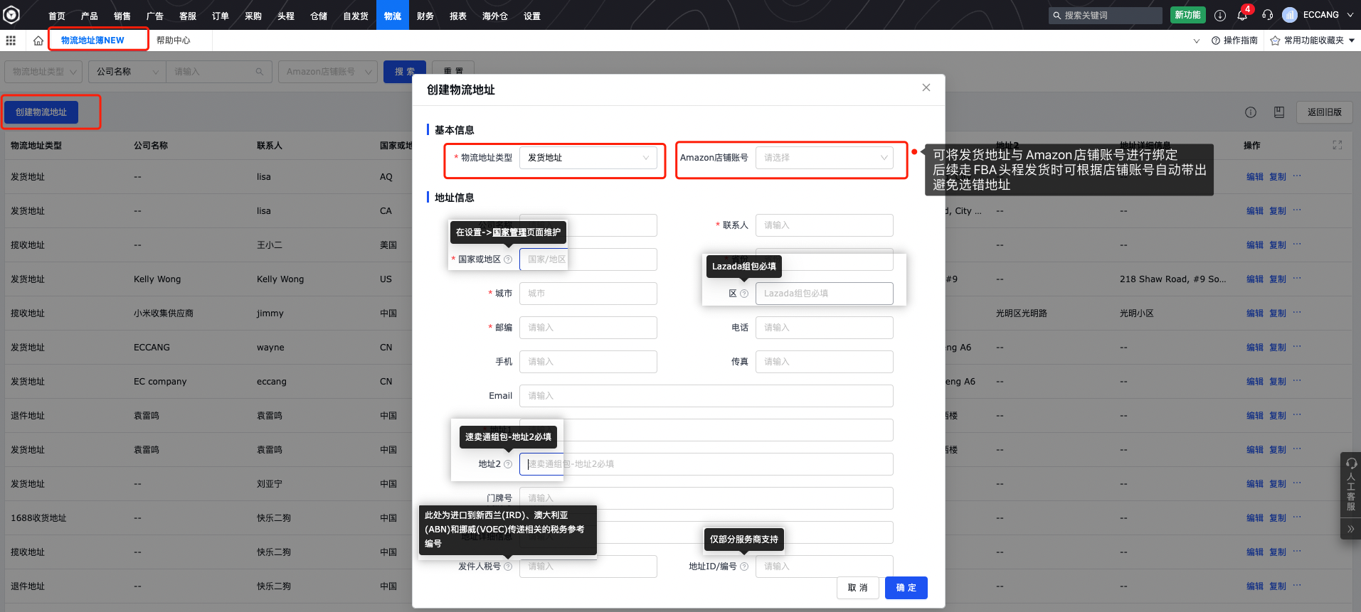 易仓ERP