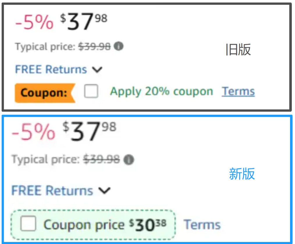 亚马逊优惠券
