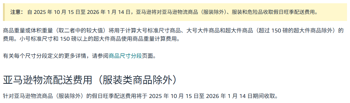 亚马逊政策 亚马逊政策
