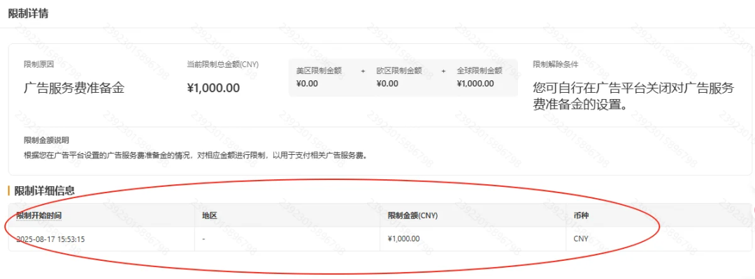 跨境电商Temu政策