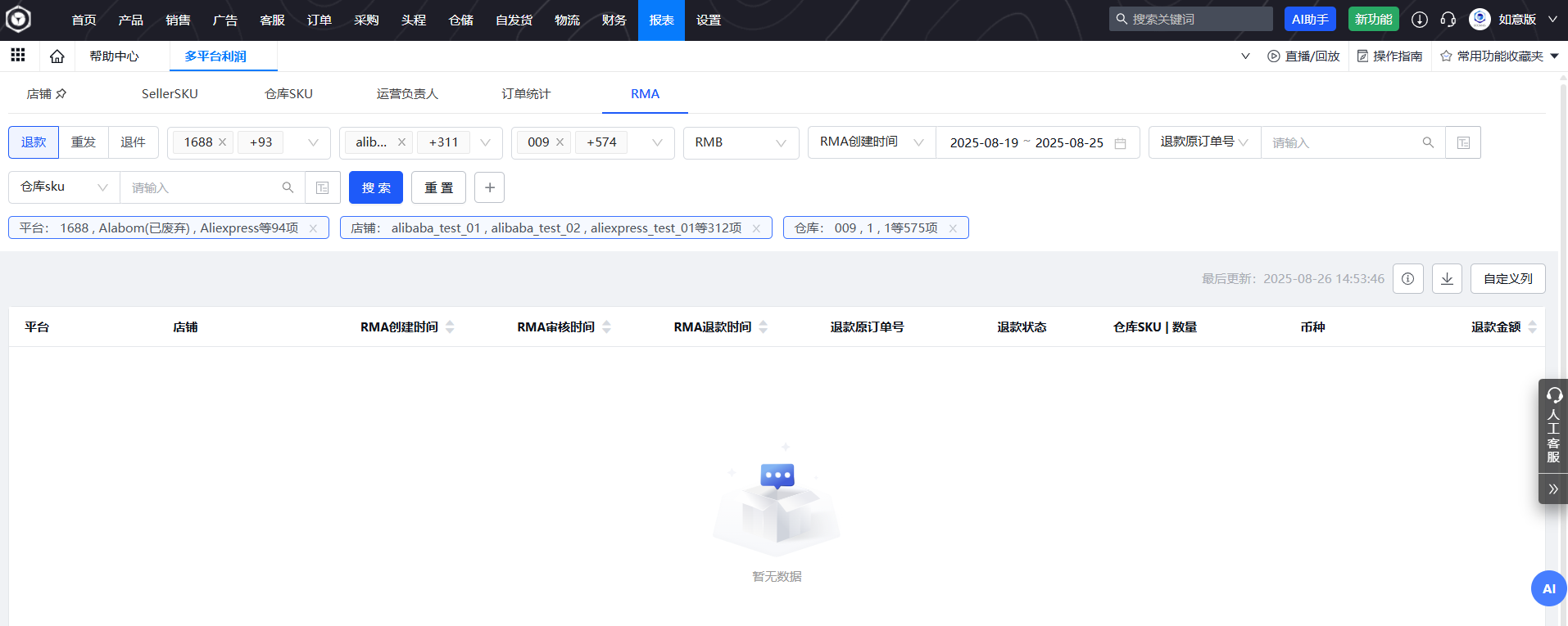 伟德手机app下载官网多平台利润 伟德手机app下载官网多平台利润