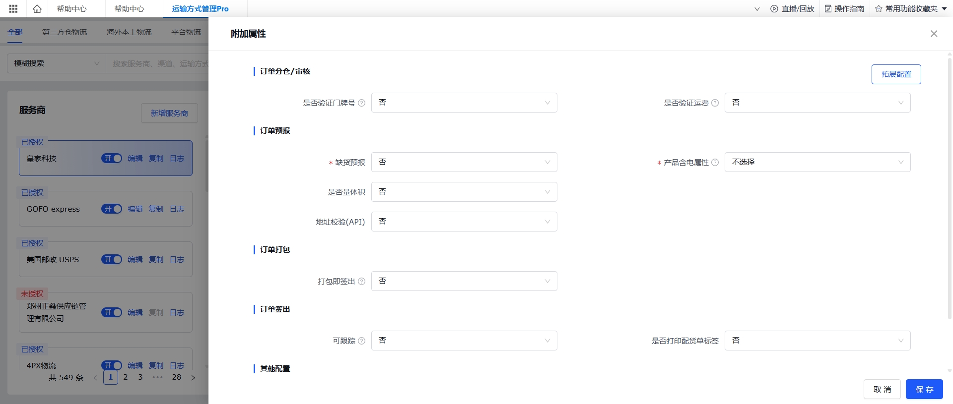 伟德手机app下载官网 伟德手机app下载官网