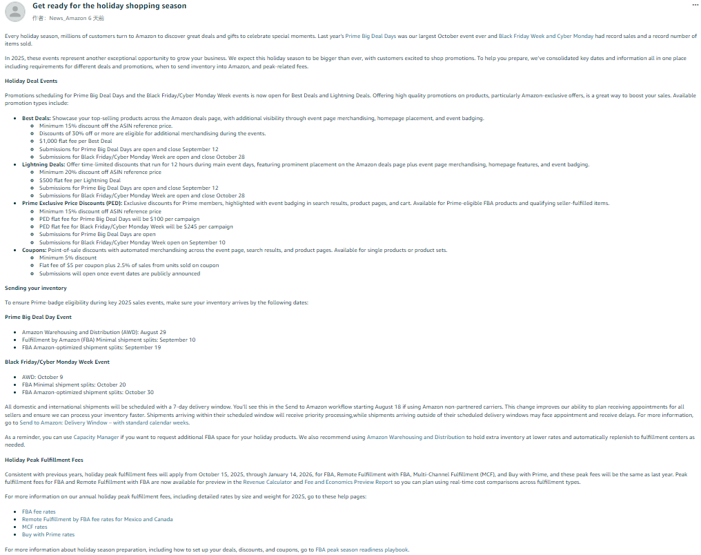 亚马逊黑五网一大促