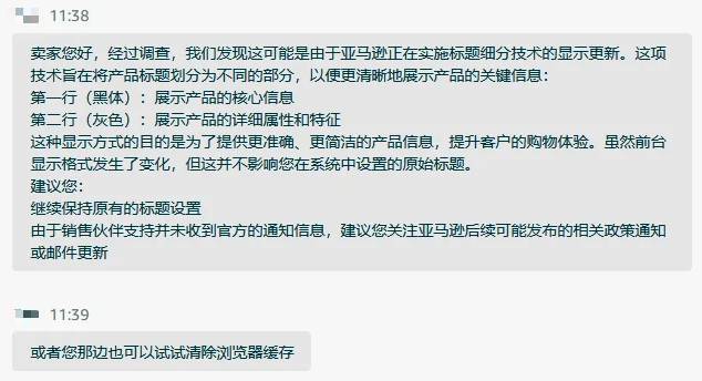 亚马逊二段式标题