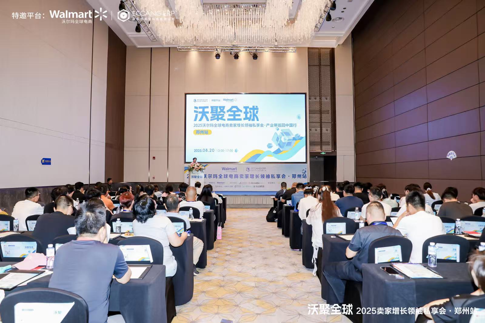 沃尔玛 沃尔玛