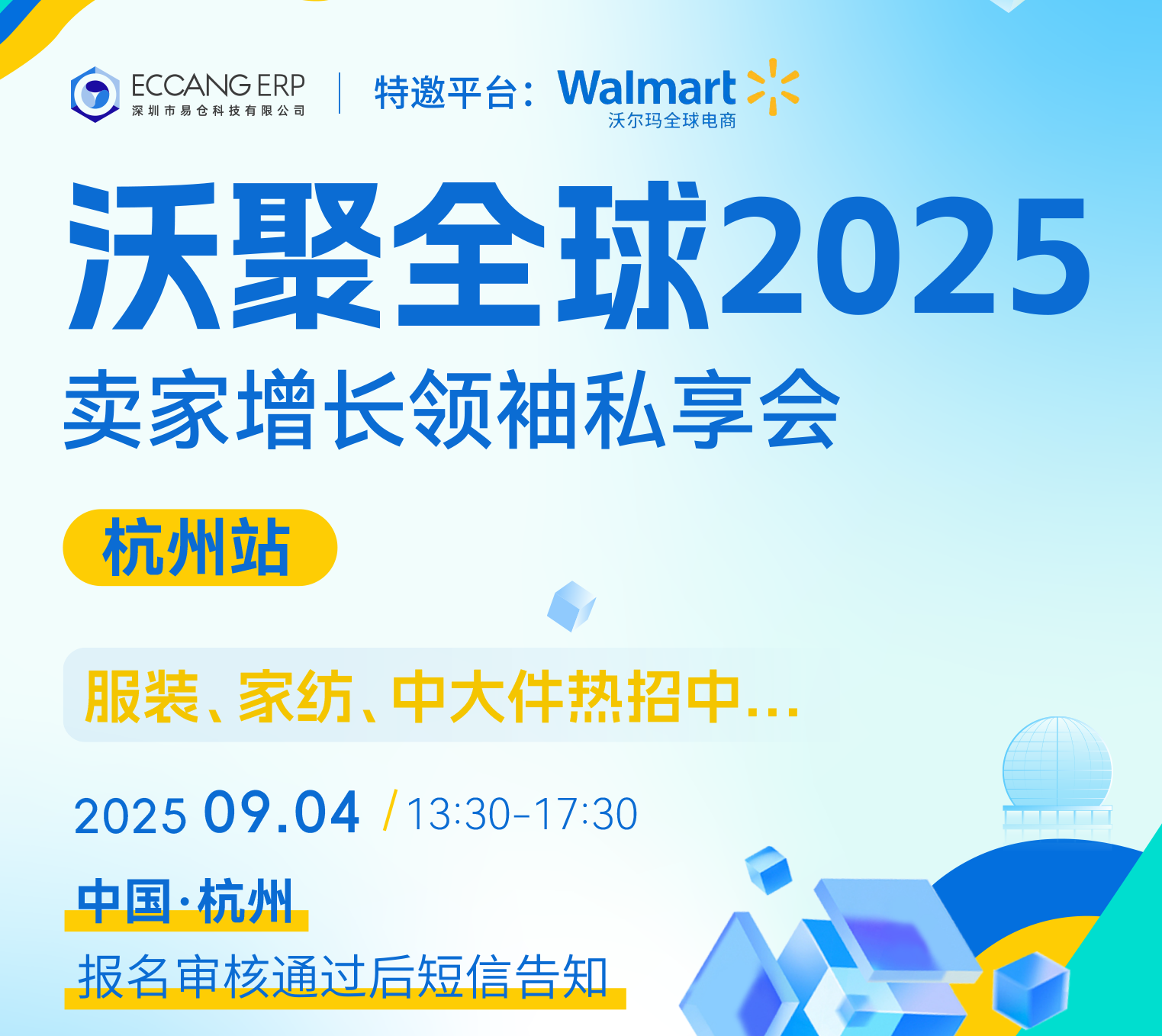 沃尔玛 沃尔玛