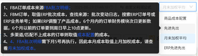 免费跨境电商ERP SellerWell启航 免费跨境电商ERP SellerWell启航
