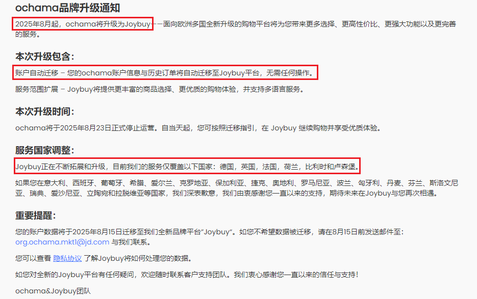 京东Joybuy