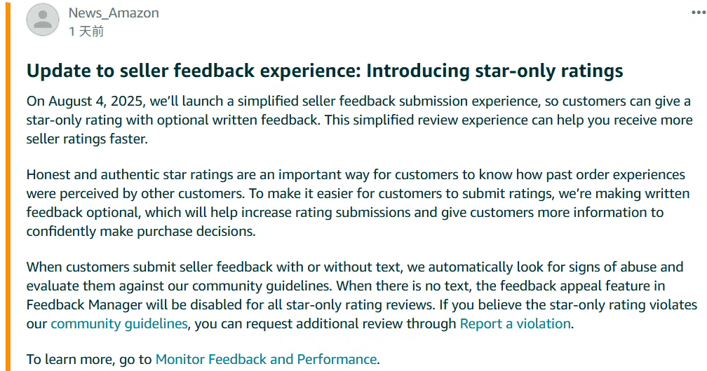 亚马逊评论政策大变