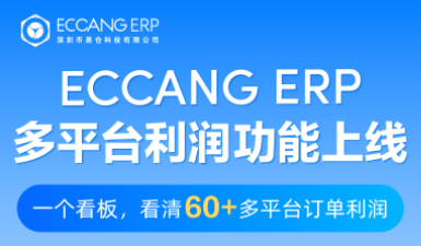 伟德手机app下载官网上线多平台利润功能，一个看板看清60+平台订单利润！