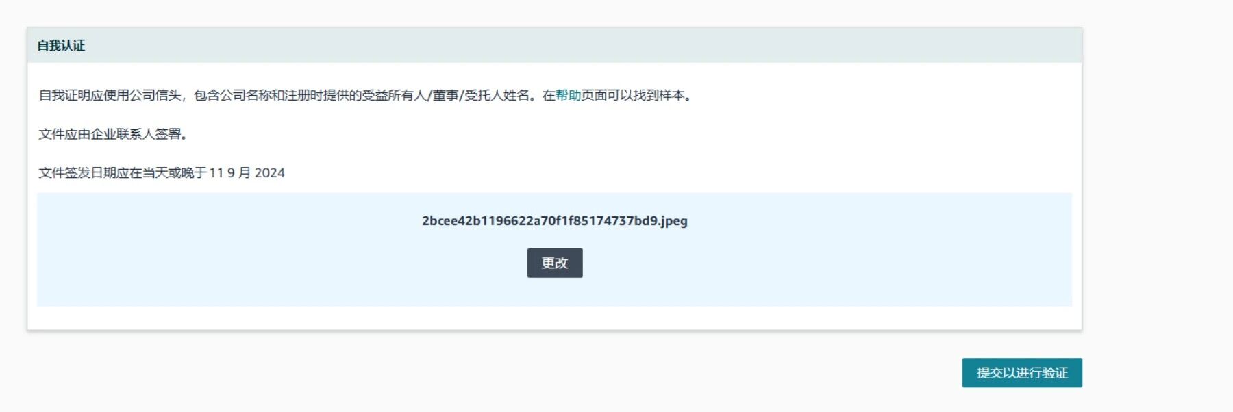 亚马逊加拿大资质审查