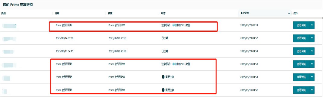 亚马逊Prime会员大促