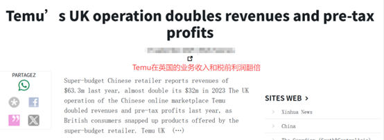 Temu英国电商市场