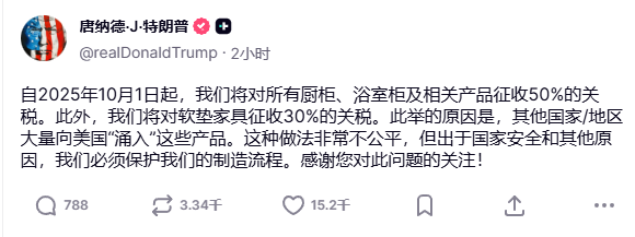 特朗普美国关税