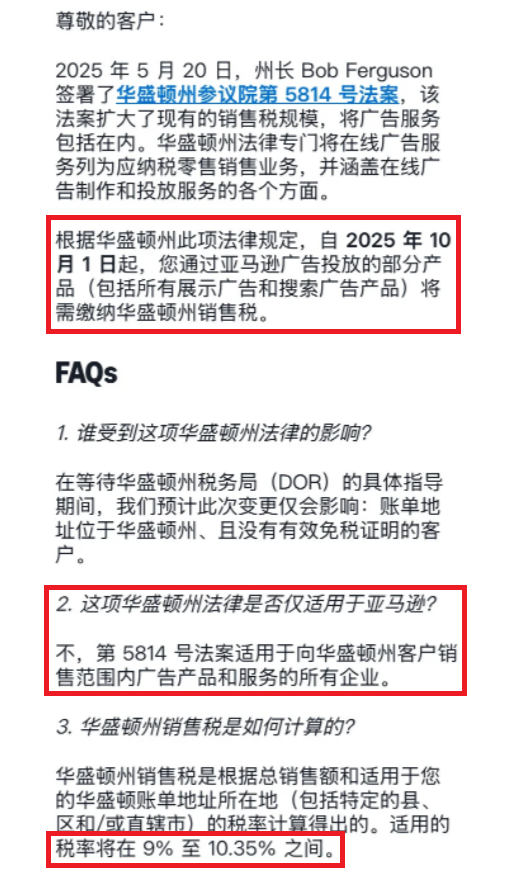 亚马逊广告投放