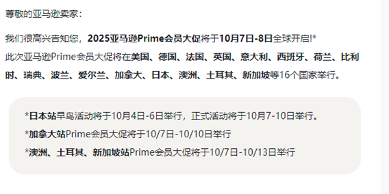 亚马逊秋促 亚马逊秋促
