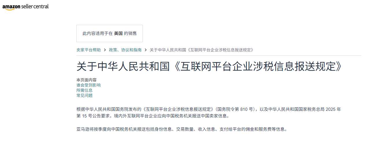 亚马逊 亚马逊