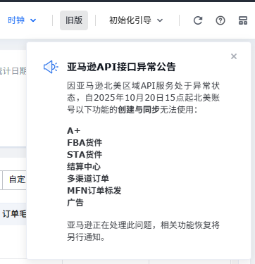 亚马逊崩了 亚马逊崩了